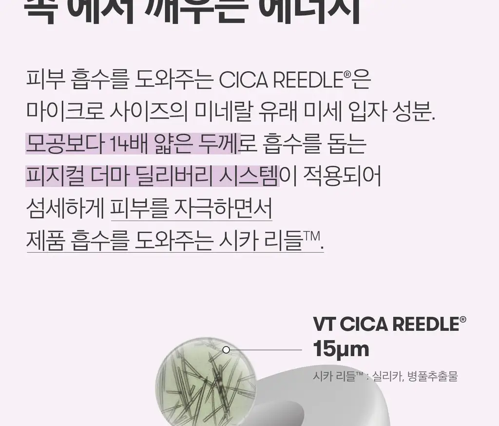 [뿌리볼륨/탈모관리] VT 리들샷 헤어 부스팅 앰플 100디엘 뿌리볼륨개선 단품 상세페이지 22